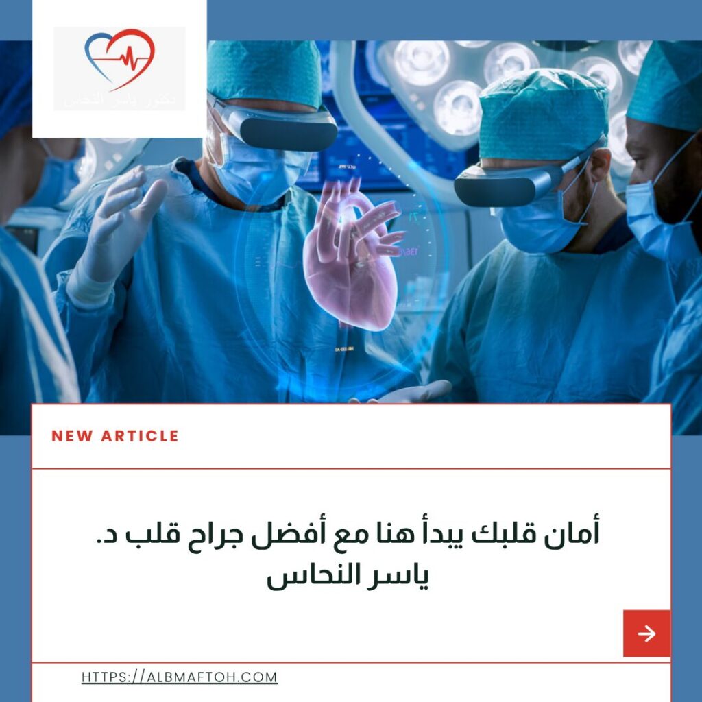 جراح قلب
